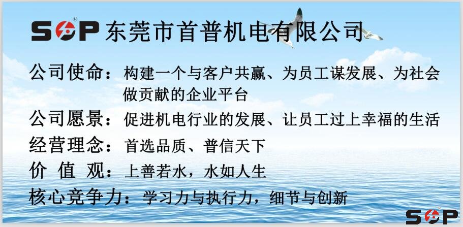 首普企業文化