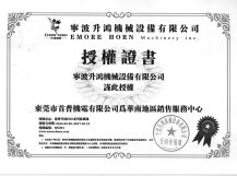升鴻風(fēng)機代理證