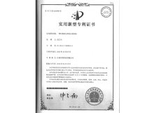 獅歌風機專利證書-結(jié)構改良